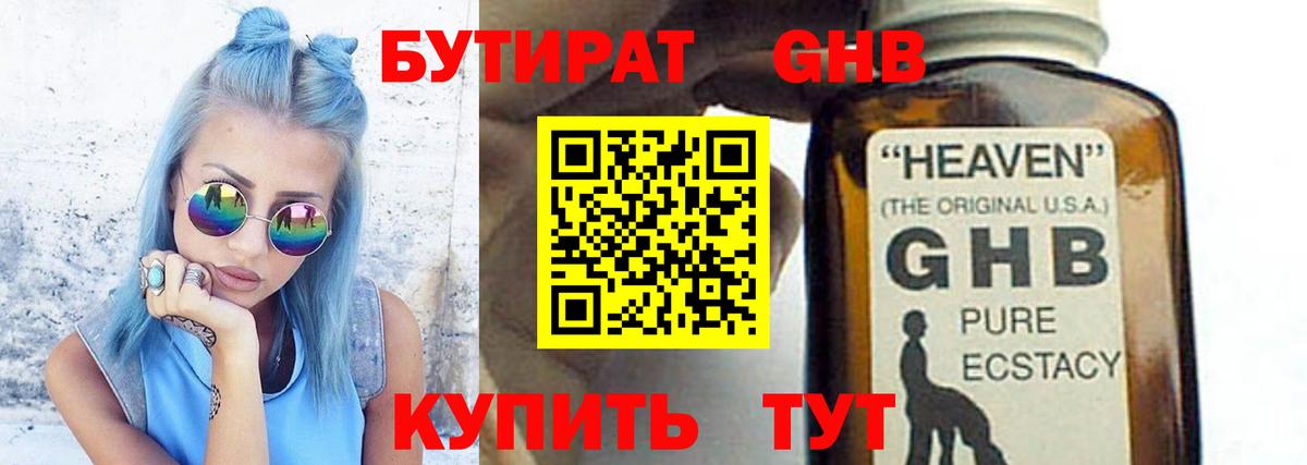 БУТИРАТ буратино  Вход с VPN  Зеленодольск 