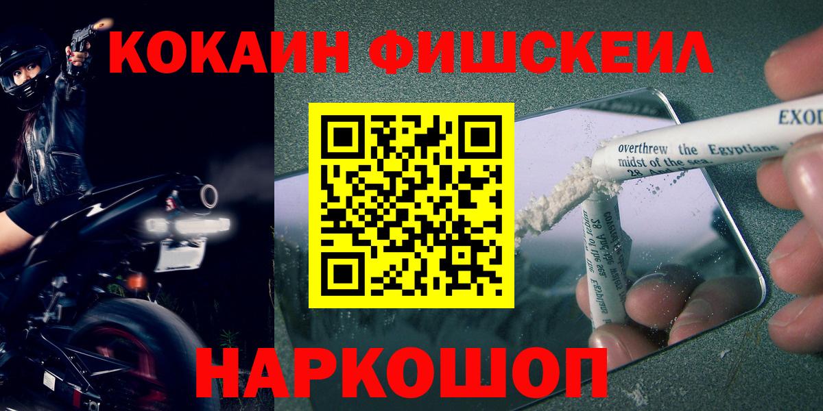 Cocaine Боливия Зеленодольск