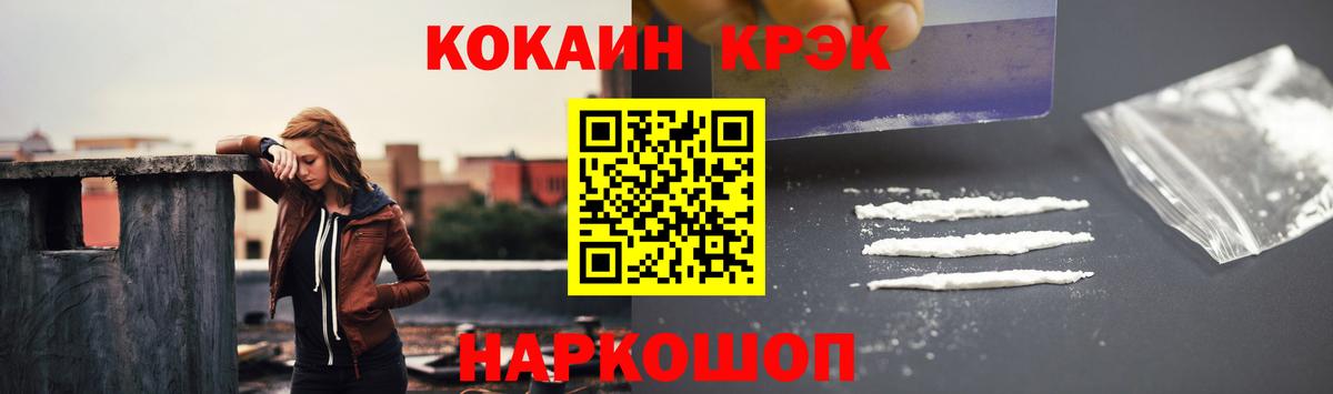 Cocaine Эквадор  Вход с VPN  Зеленодольск  Cocaine 97% 