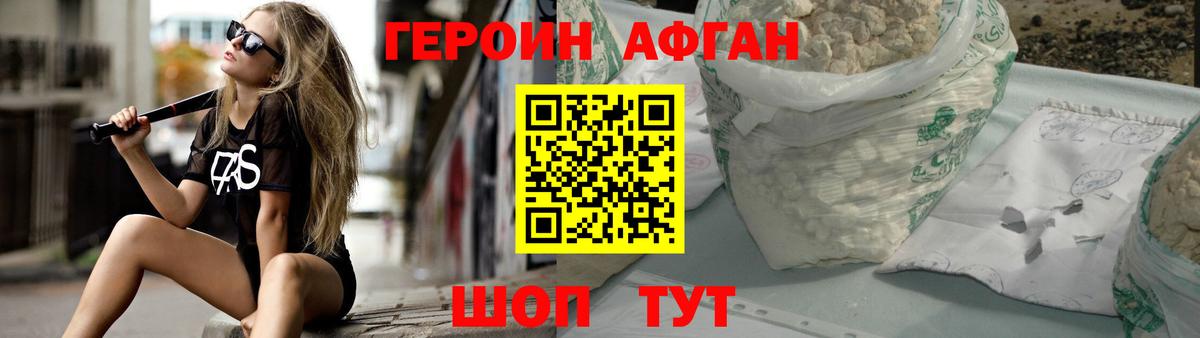 Героин герыч  Вход с VPN  Зеленодольск 