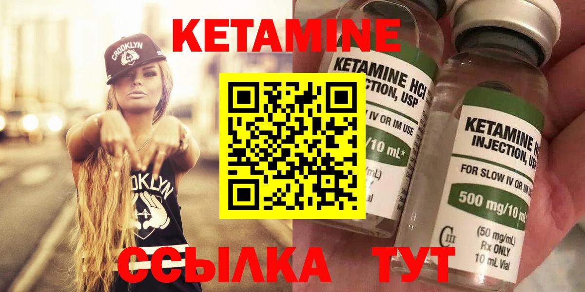 КЕТАМИН VHQ Зеленодольск