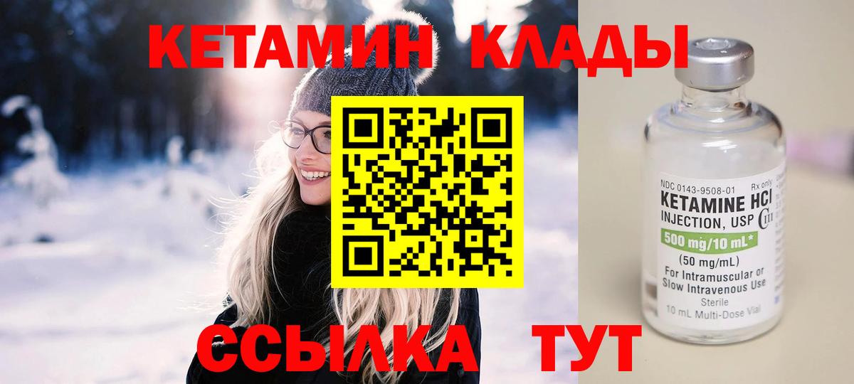 Зеленодольск  Кетамин VHQ  Вход с VPN  КЕТАМИН VHQ 