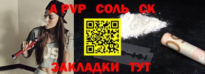 герыч Бийск