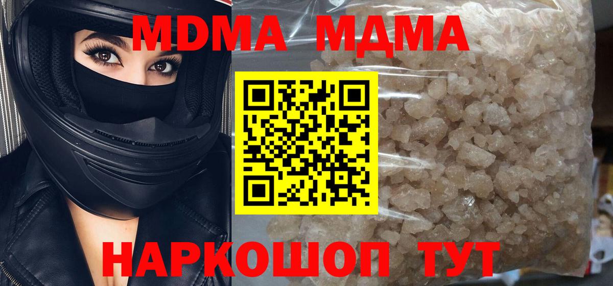 МДМА VHQ Зеленодольск