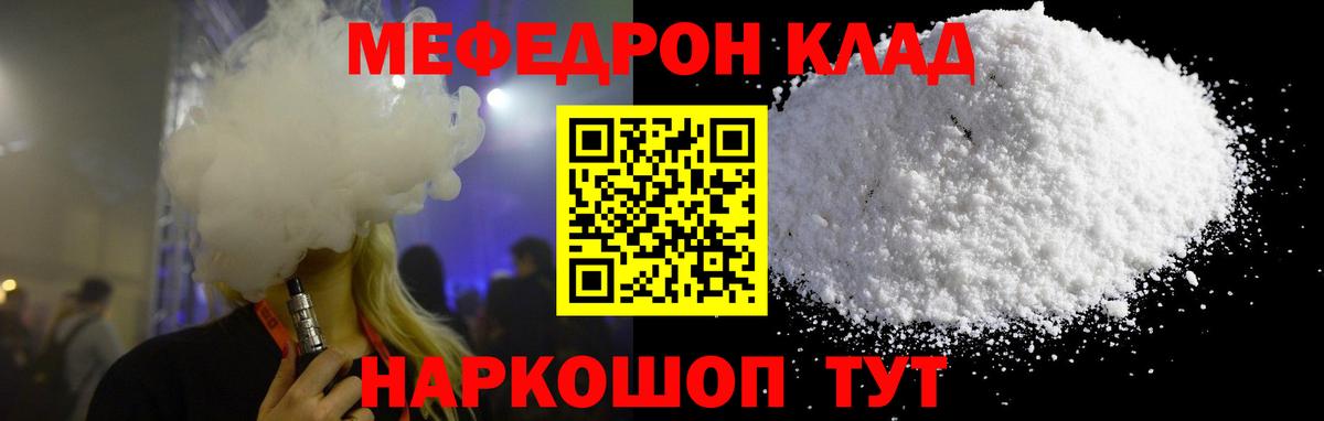Мефедрон  купить  сайты  МЯУ-МЯУ  Вход с VPN  Зеленодольск  Меф 4 MMC  Мефедрон VHQ 