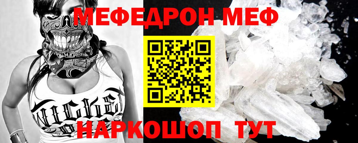 Меф Зеленодольск