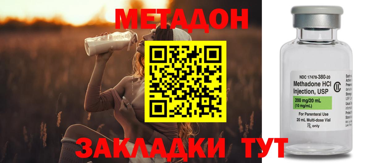 МЕТАДОН кристалл  МЕТАДОН кристалл  mega онион  Вход с VPN  Зеленодольск 