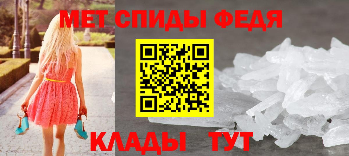 МЕТАМФЕТАМИН витя  Вход с VPN  Первитин  Зеленодольск 