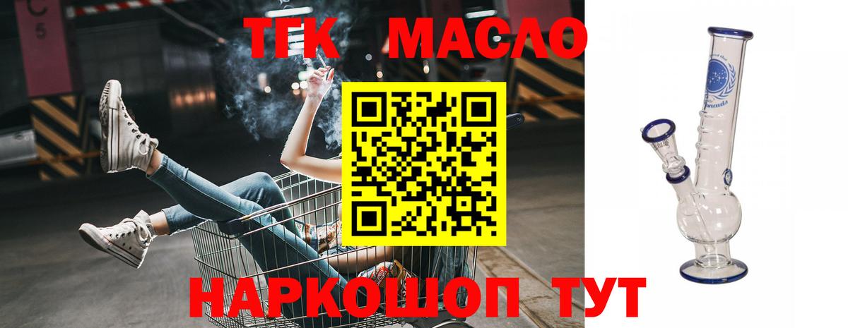 ТГК вейп с тгк  Дистиллят ТГК концентрат  Вход с VPN  Зеленодольск 